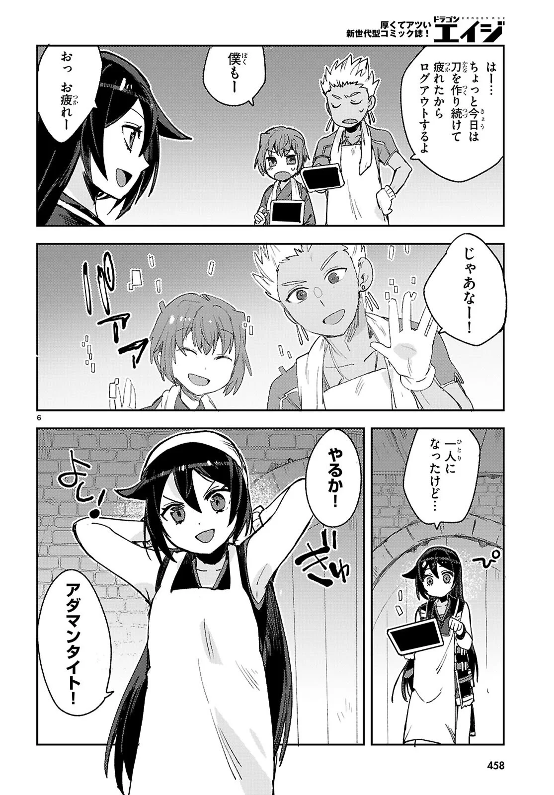 Read ONLY SENSE ONLINE - RAW Chapter 140 [High Quality / Full] - Page 6 - nicomanga.net
