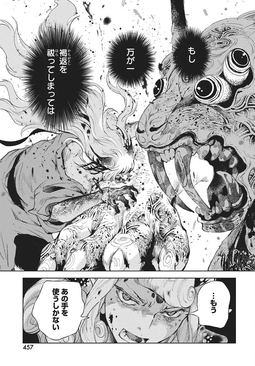 Read Jamijami Chapter 7 [High Quality / Full] - Page 45 - nicomanga.com