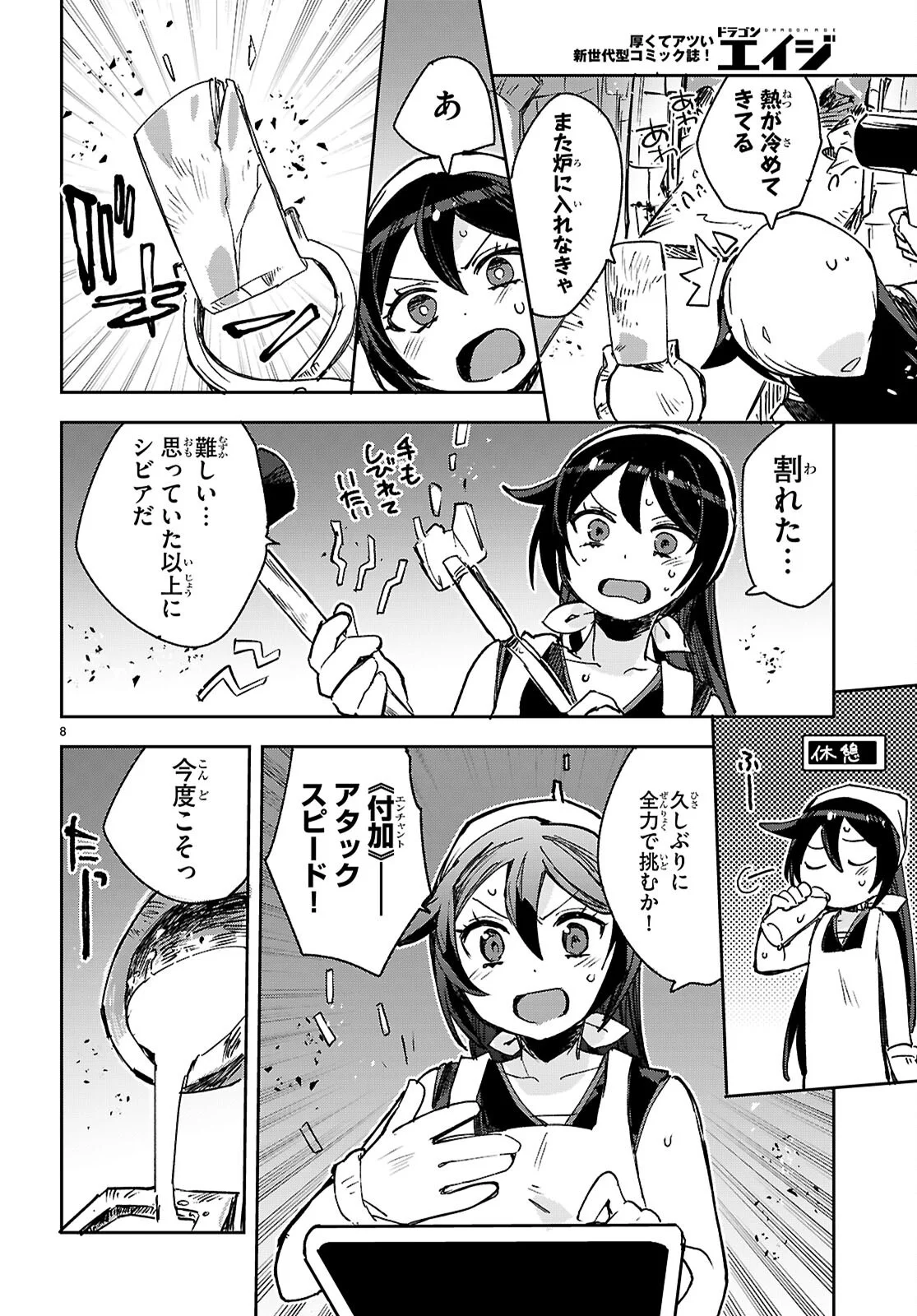 Read ONLY SENSE ONLINE - RAW Chapter 140 [High Quality / Full] - Page 8 - nicomanga.net