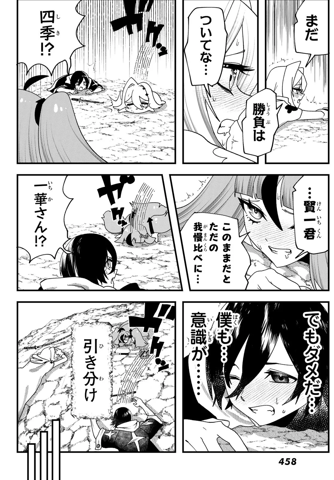 Read LIFE REVERSAL DUNGEON Chapter 15 [High Quality / Full] - Page 28 - nicomanga.net