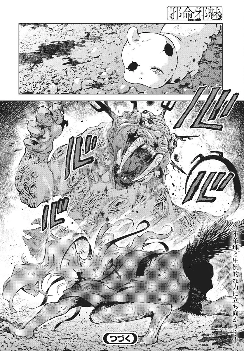 Read Jamijami Chapter 7 [High Quality / Full] - Page 46 - nicomanga.com