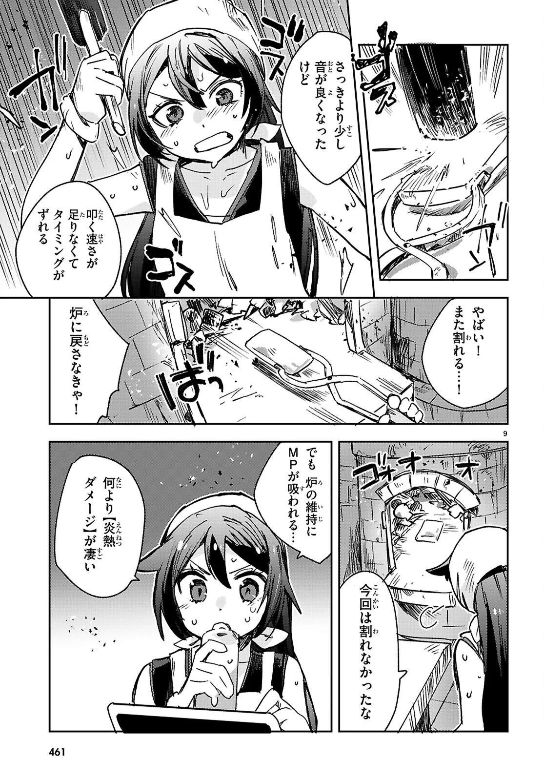 Read ONLY SENSE ONLINE - RAW Chapter 140 [High Quality / Full] - Page 9 - nicomanga.net