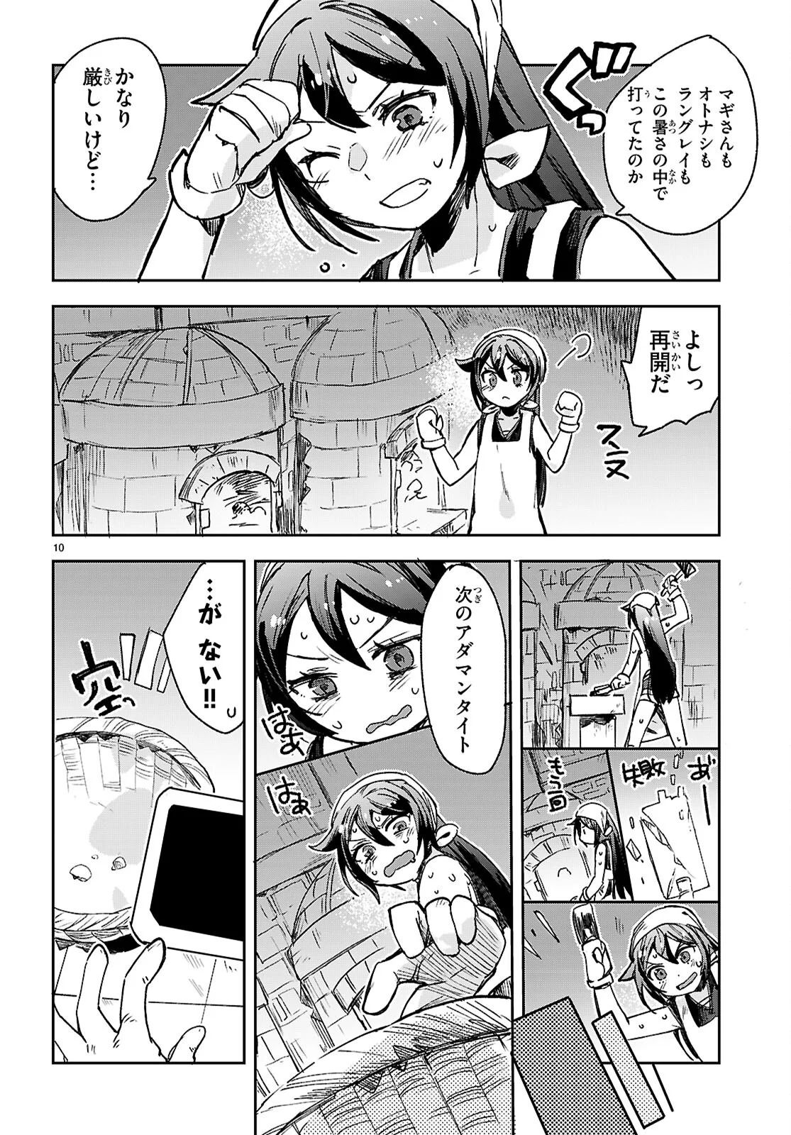 Read ONLY SENSE ONLINE - RAW Chapter 140 [High Quality / Full] - Page 10 - nicomanga.net