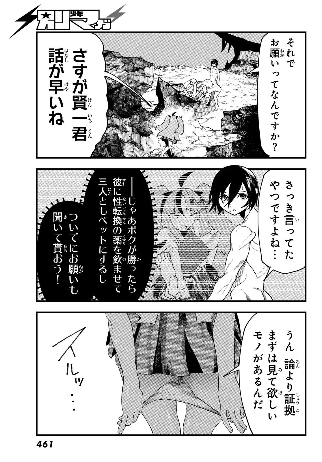Read LIFE REVERSAL DUNGEON Chapter 15 [High Quality / Full] - Page 31 - nicomanga.net