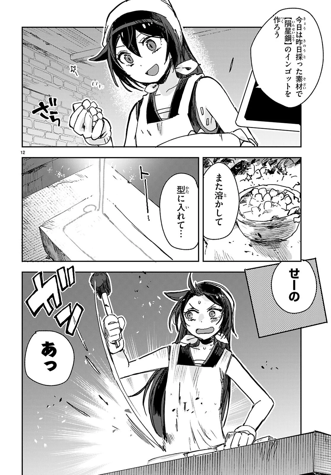 Read ONLY SENSE ONLINE - RAW Chapter 140 [High Quality / Full] - Page 12 - nicomanga.net