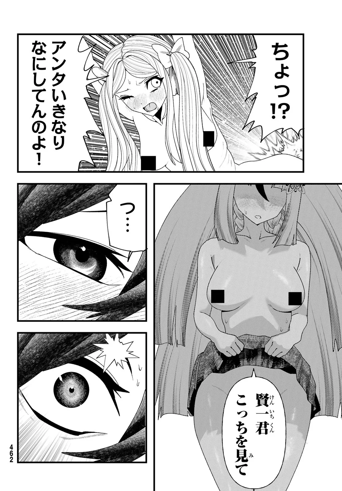 Read LIFE REVERSAL DUNGEON Chapter 15 [High Quality / Full] - Page 32 - nicomanga.net