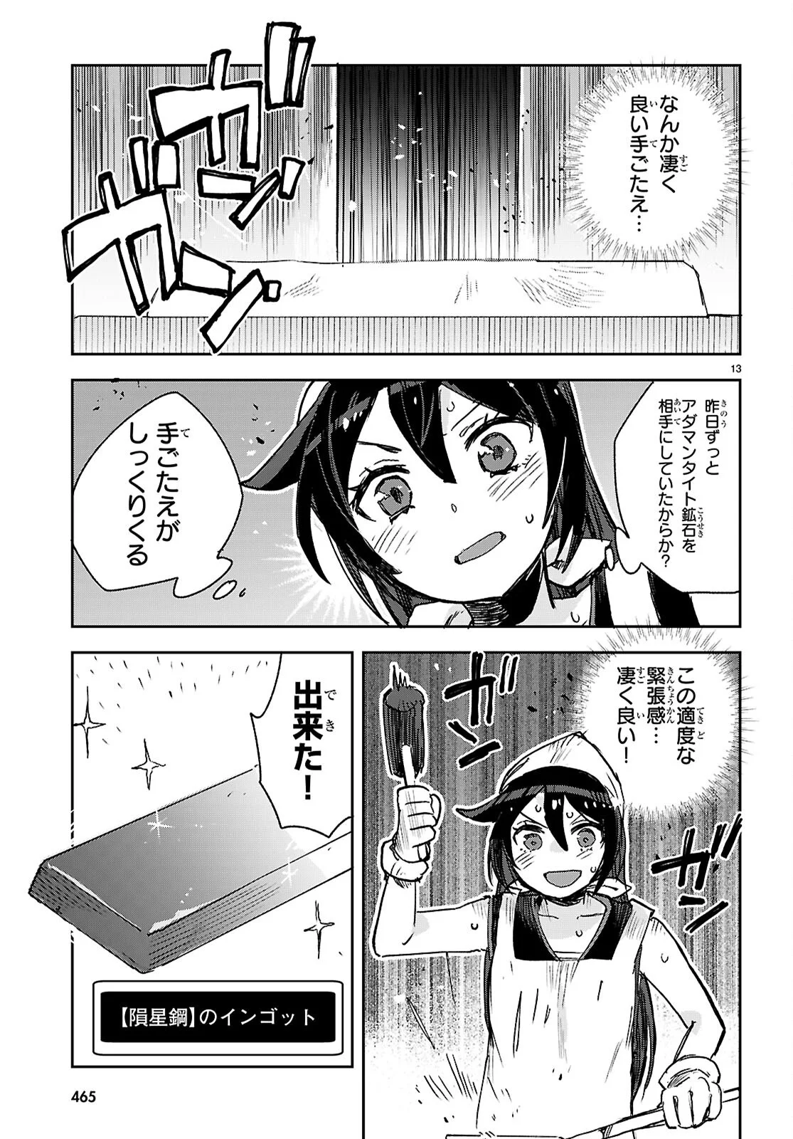 Read ONLY SENSE ONLINE - RAW Chapter 140 [High Quality / Full] - Page 13 - nicomanga.net
