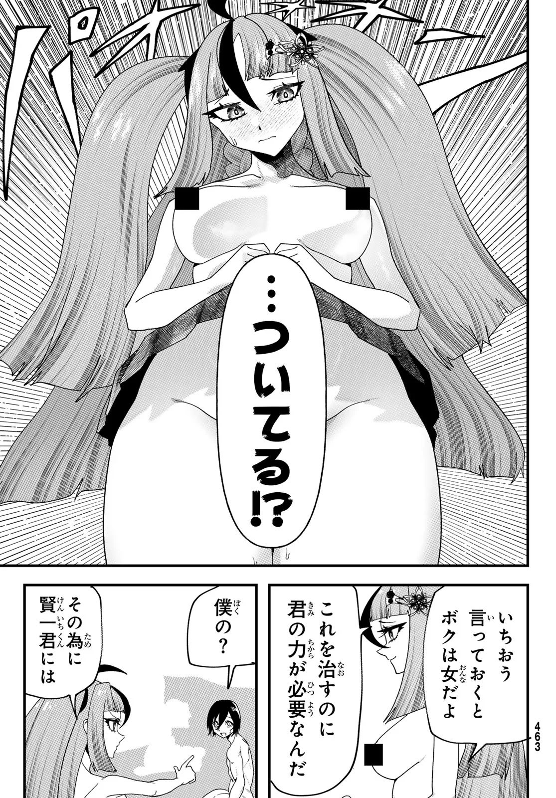 Read LIFE REVERSAL DUNGEON Chapter 15 [High Quality / Full] - Page 33 - nicomanga.net
