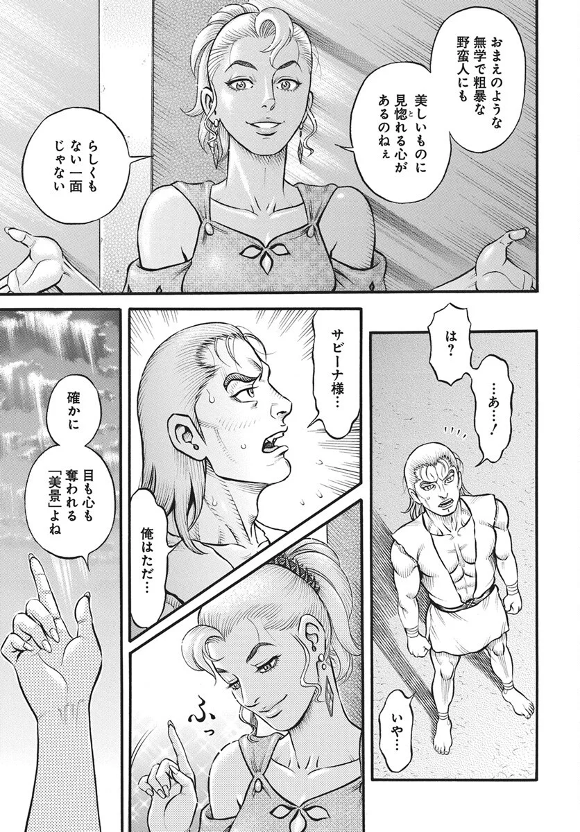 Read Kendo Shitouden Cestvs Chapter 113 [High Quality / Full] - Page 3 - nicomanga.com
