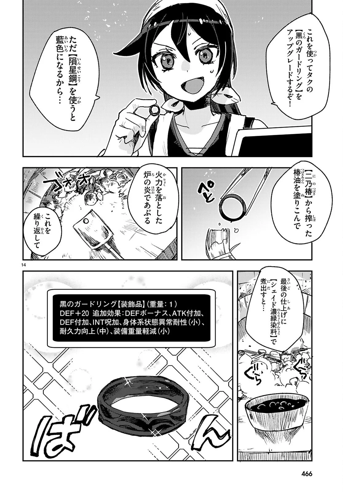 Read ONLY SENSE ONLINE - RAW Chapter 140 [High Quality / Full] - Page 14 - nicomanga.net