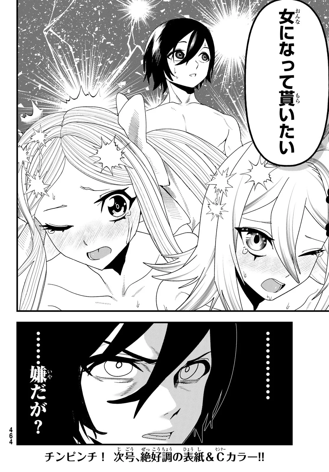 Read LIFE REVERSAL DUNGEON Chapter 15 [High Quality / Full] - Page 34 - nicomanga.net