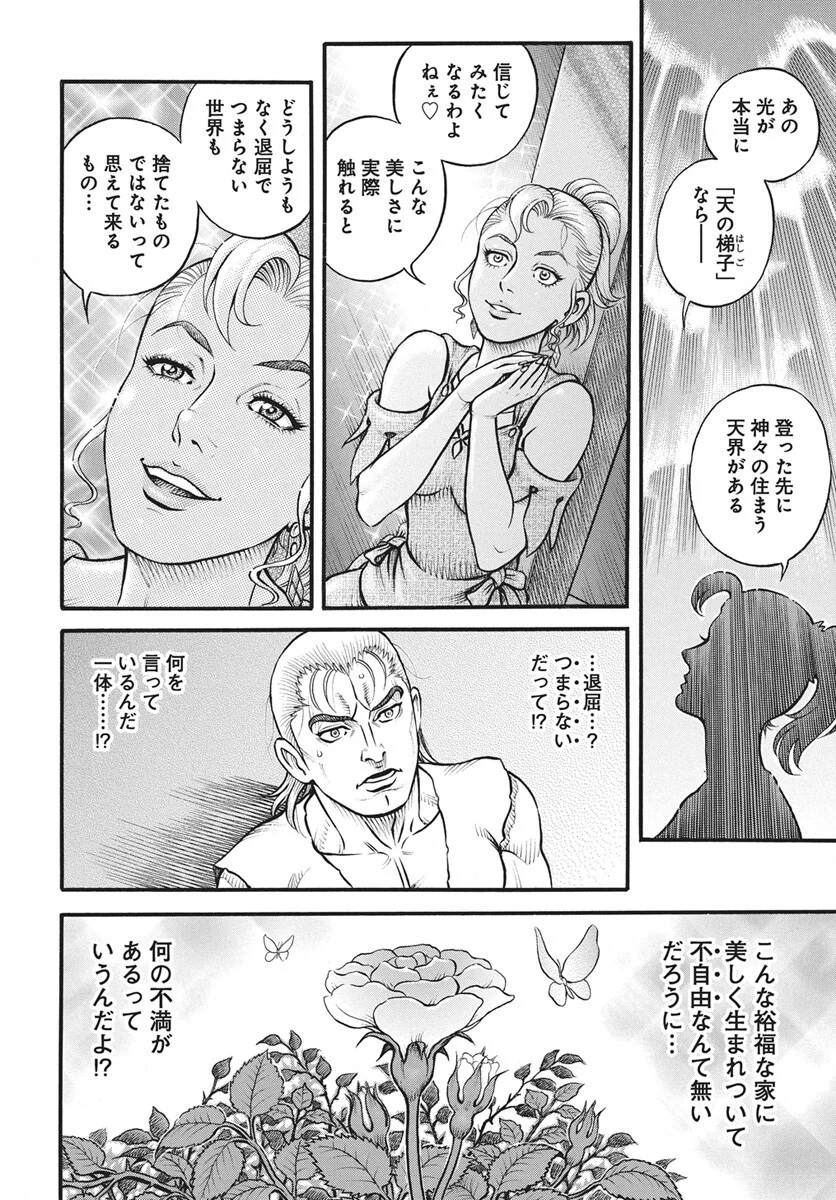 Read Kendo Shitouden Cestvs Chapter 113 [High Quality / Full] - Page 4 - nicomanga.com