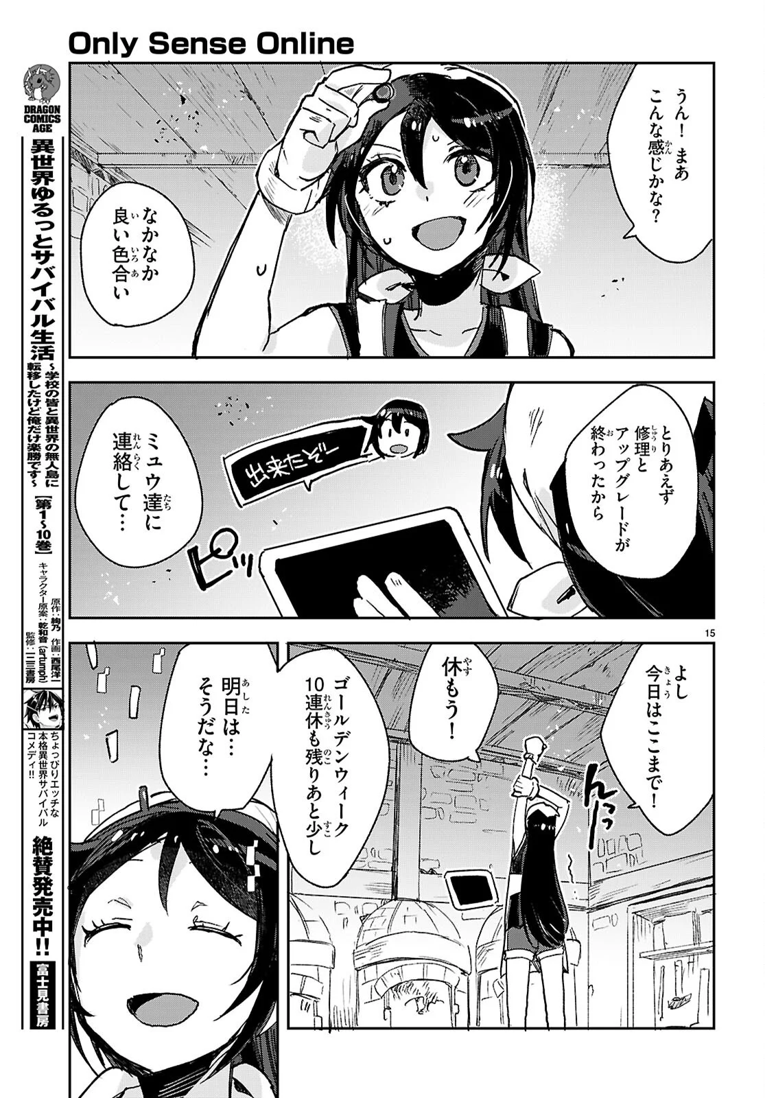 Read ONLY SENSE ONLINE - RAW Chapter 140 [High Quality / Full] - Page 15 - nicomanga.net