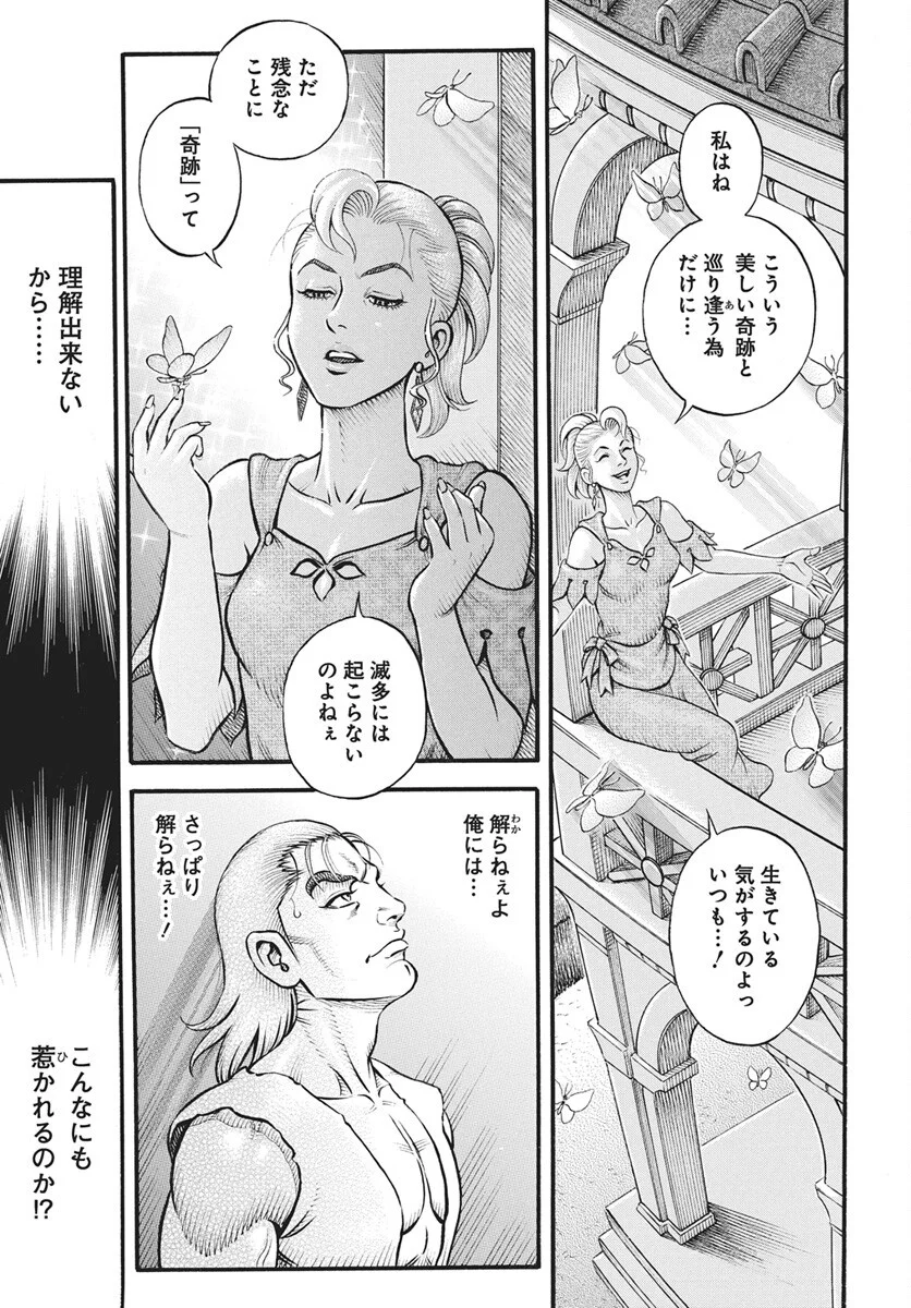 Read Kendo Shitouden Cestvs Chapter 113 [High Quality / Full] - Page 5 - nicomanga.com