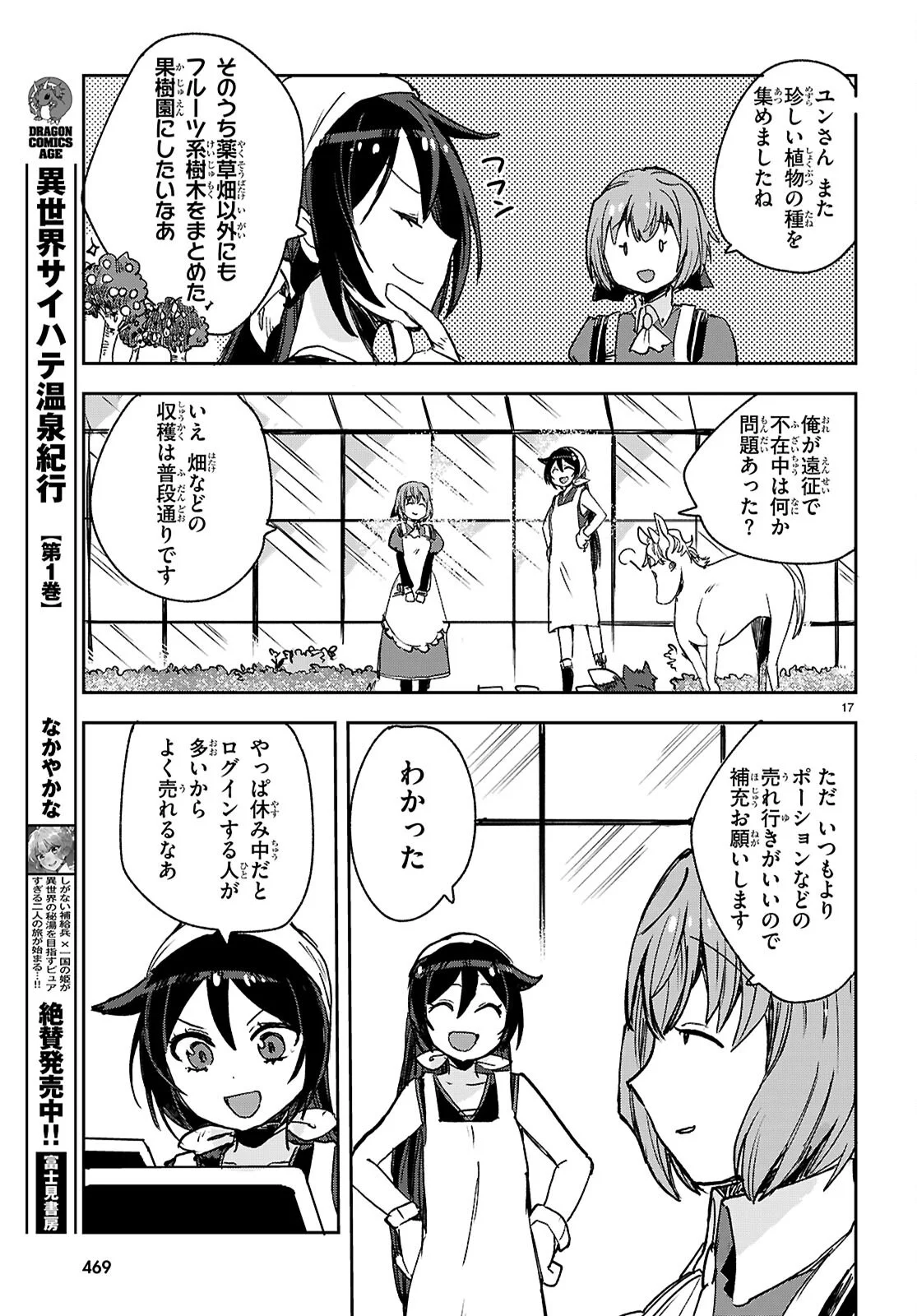 Read ONLY SENSE ONLINE - RAW Chapter 140 [High Quality / Full] - Page 17 - nicomanga.net