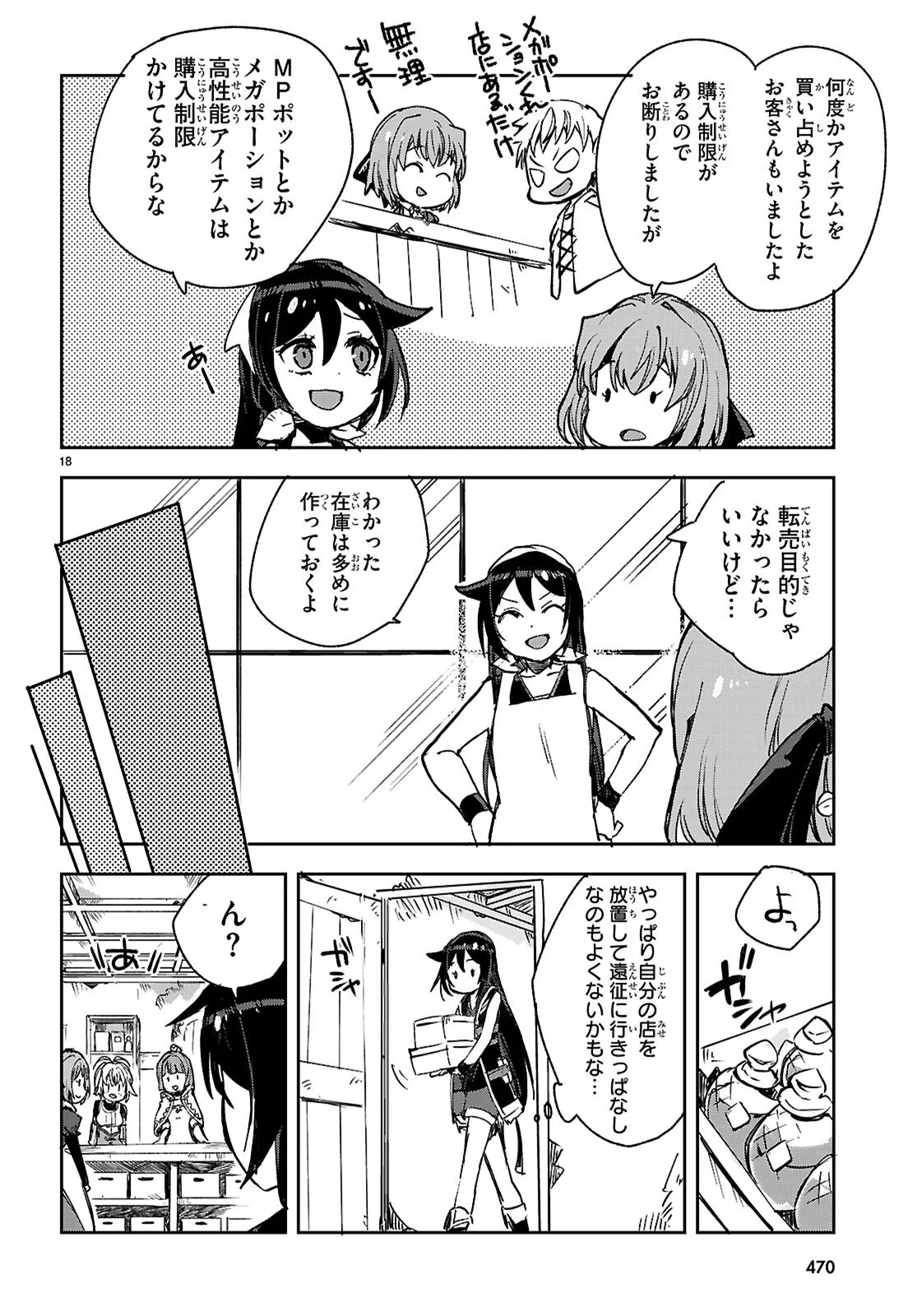 Read ONLY SENSE ONLINE - RAW Chapter 140 [High Quality / Full] - Page 18 - nicomanga.net