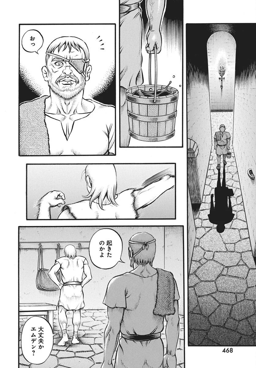 Read Kendo Shitouden Cestvs Chapter 113 [High Quality / Full] - Page 8 - nicomanga.com