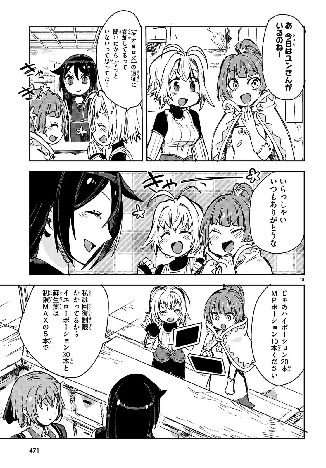 Read ONLY SENSE ONLINE - RAW Chapter 140 [High Quality / Full] - Page 19 - nicomanga.net