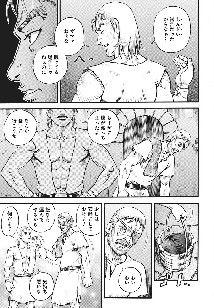 Read Kendo Shitouden Cestvs Chapter 113 [High Quality / Full] - Page 9 - nicomanga.com