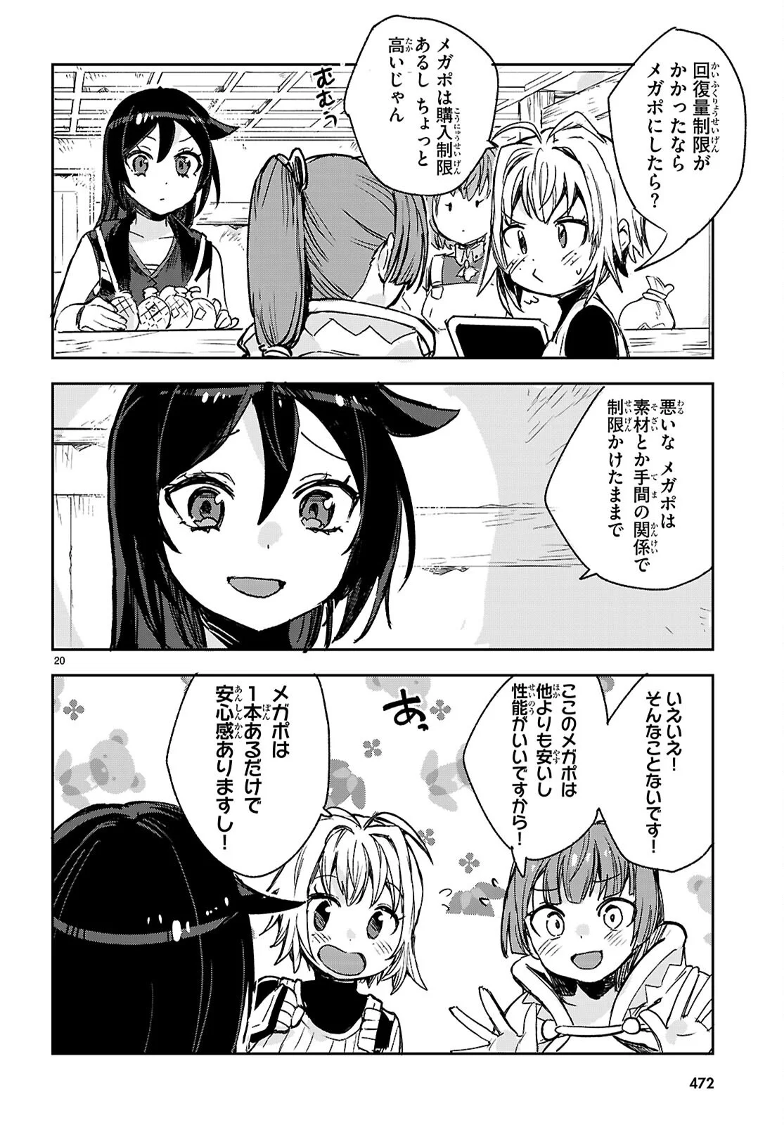 Read ONLY SENSE ONLINE - RAW Chapter 140 [High Quality / Full] - Page 20 - nicomanga.net