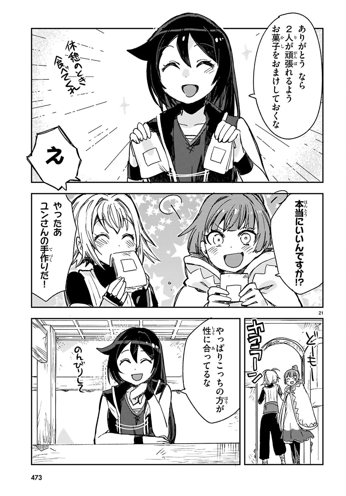 Read ONLY SENSE ONLINE - RAW Chapter 140 [High Quality / Full] - Page 21 - nicomanga.net