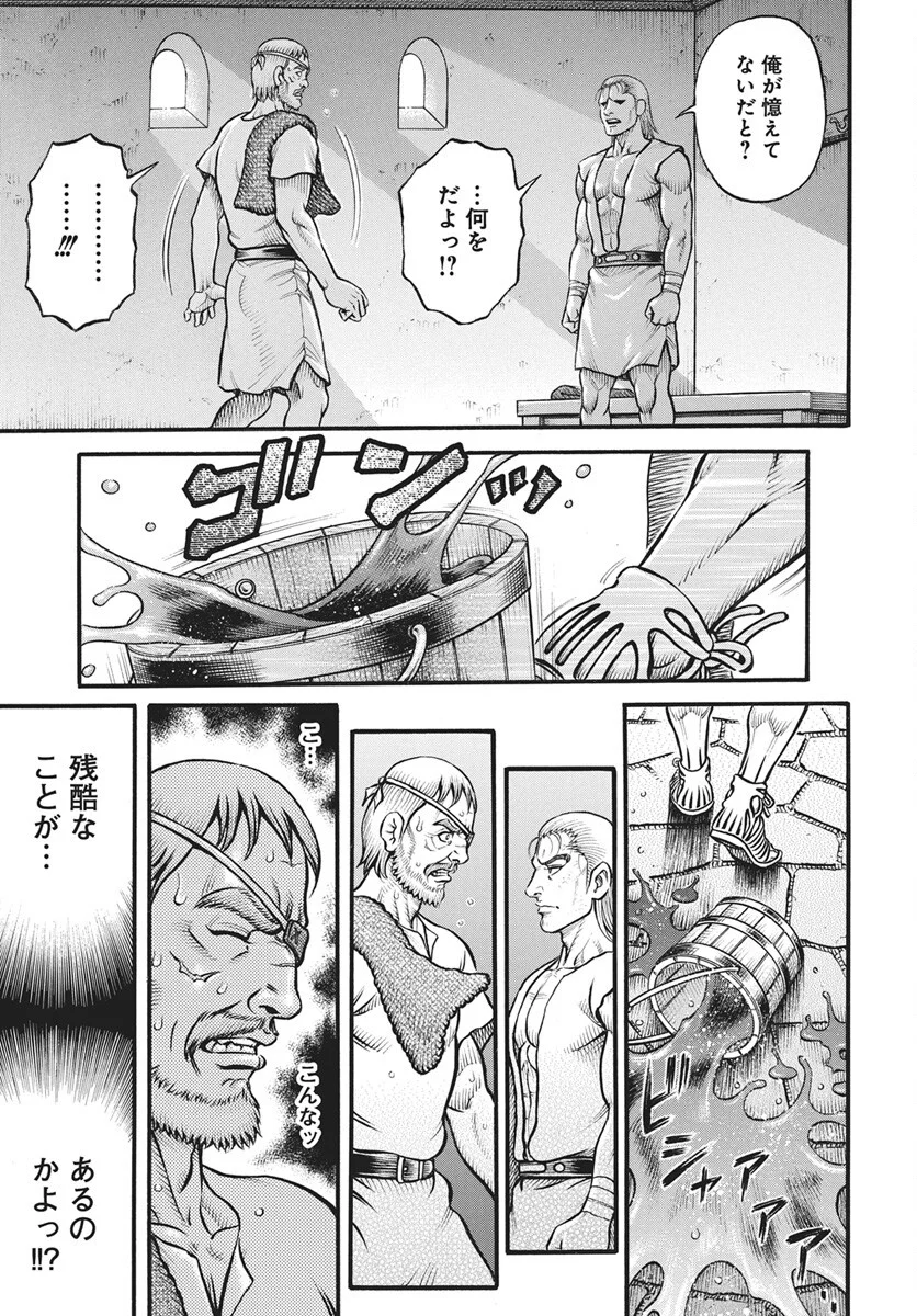 Read Kendo Shitouden Cestvs Chapter 113 [High Quality / Full] - Page 11 - nicomanga.com