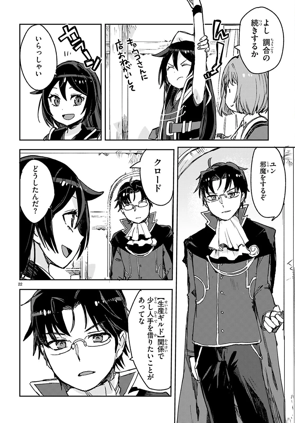 Read ONLY SENSE ONLINE - RAW Chapter 140 [High Quality / Full] - Page 22 - nicomanga.net