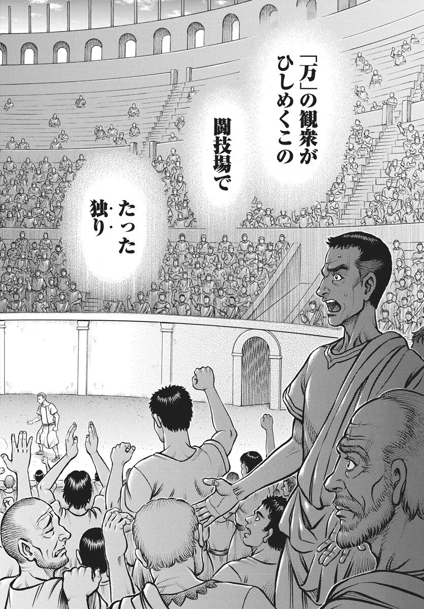 Read Kendo Shitouden Cestvs Chapter 113 [High Quality / Full] - Page 12 - nicomanga.com