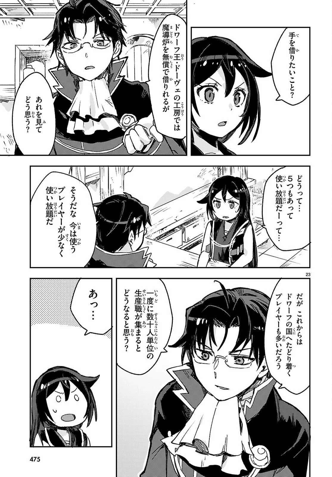 Read ONLY SENSE ONLINE - RAW Chapter 140 [High Quality / Full] - Page 23 - nicomanga.net