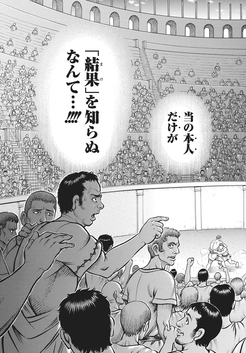 Read Kendo Shitouden Cestvs Chapter 113 [High Quality / Full] - Page 13 - nicomanga.com