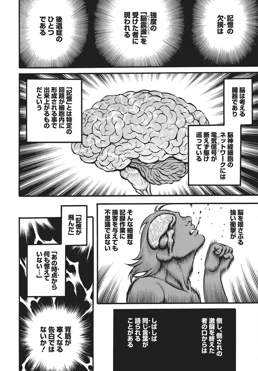 Read Kendo Shitouden Cestvs Chapter 113 [High Quality / Full] - Page 14 - nicomanga.com