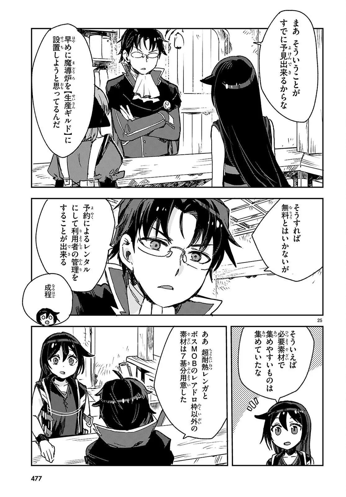 Read ONLY SENSE ONLINE - RAW Chapter 140 [High Quality / Full] - Page 25 - nicomanga.net