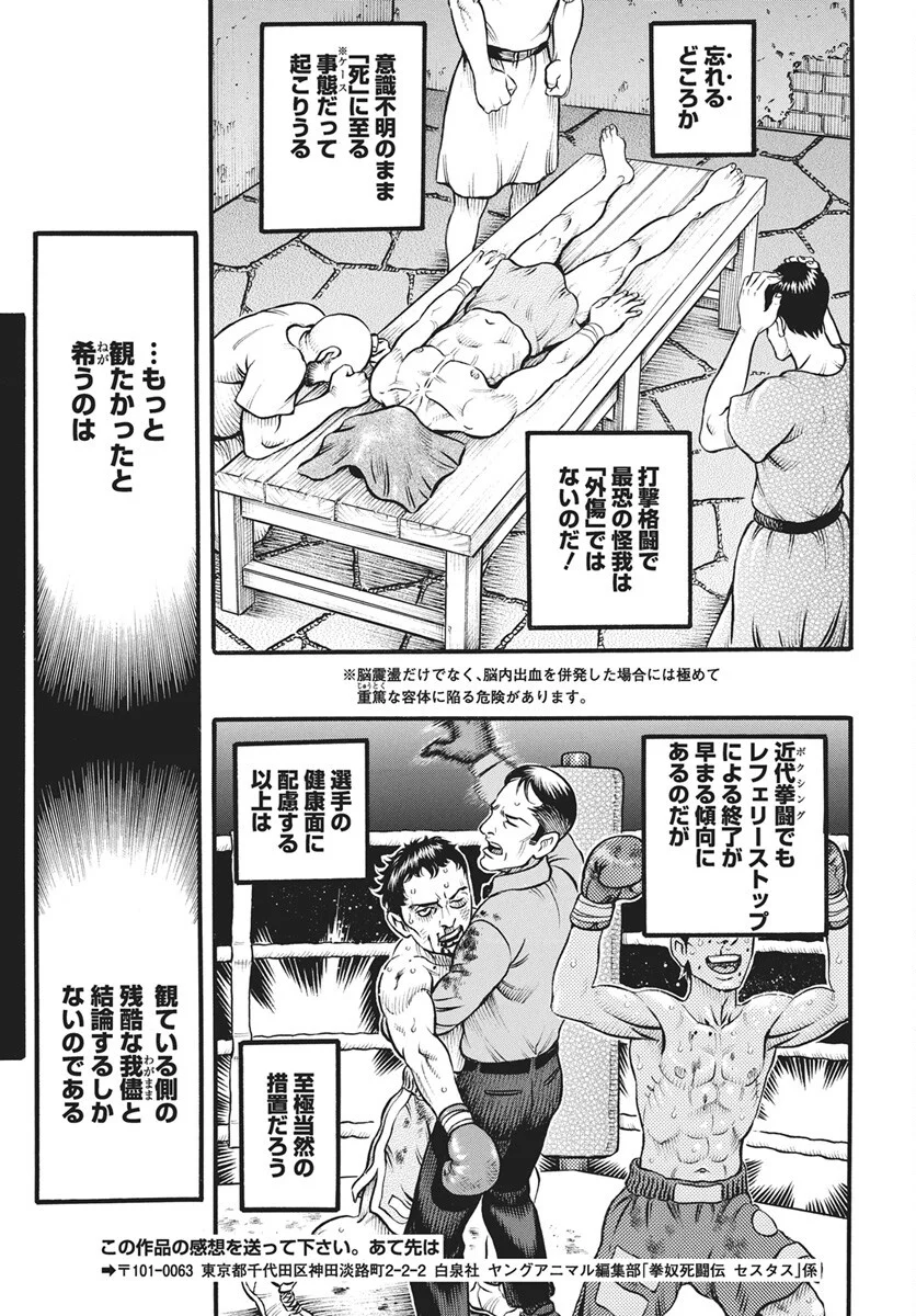 Read Kendo Shitouden Cestvs Chapter 113 [High Quality / Full] - Page 15 - nicomanga.com