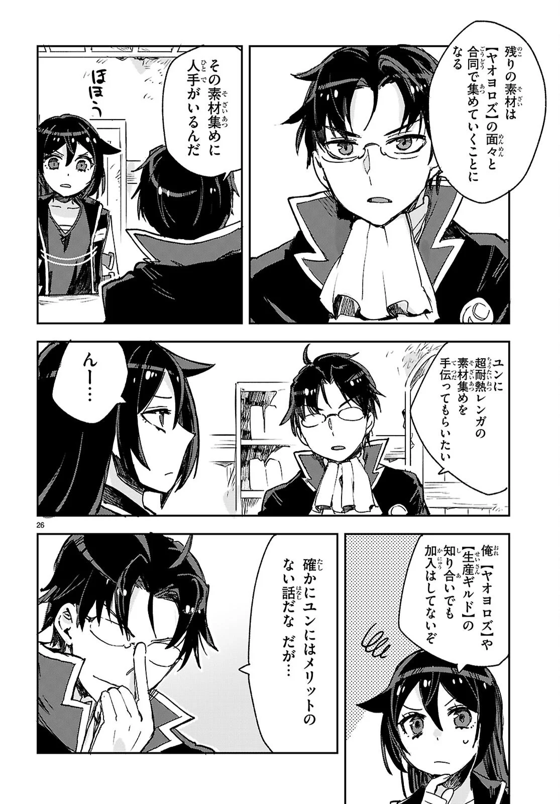 Read ONLY SENSE ONLINE - RAW Chapter 140 [High Quality / Full] - Page 26 - nicomanga.net
