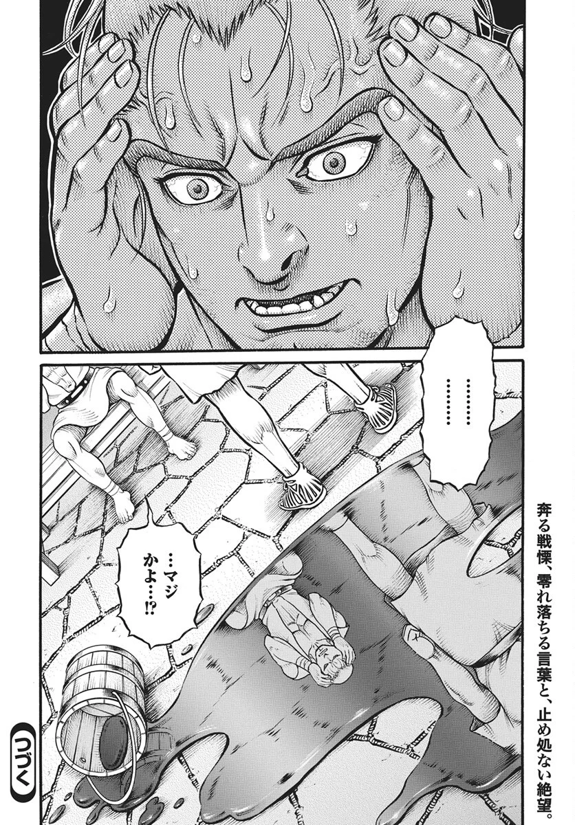 Read Kendo Shitouden Cestvs Chapter 113 [High Quality / Full] - Page 16 - nicomanga.com