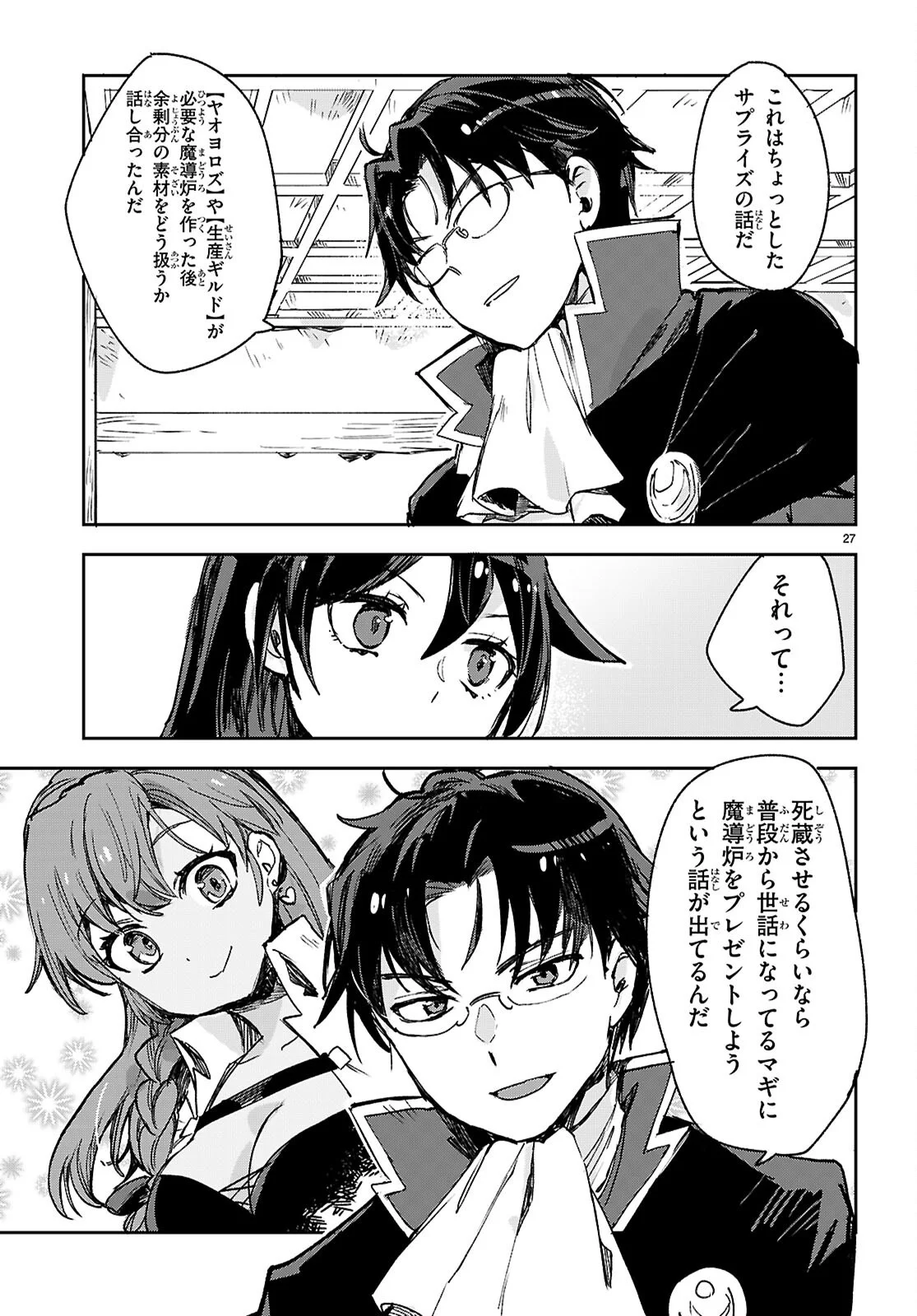 Read ONLY SENSE ONLINE - RAW Chapter 140 [High Quality / Full] - Page 27 - nicomanga.net