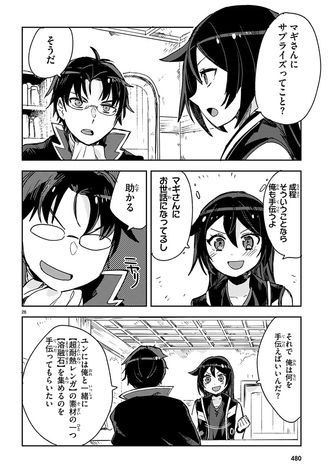 Read ONLY SENSE ONLINE - RAW Chapter 140 [High Quality / Full] - Page 28 - nicomanga.net