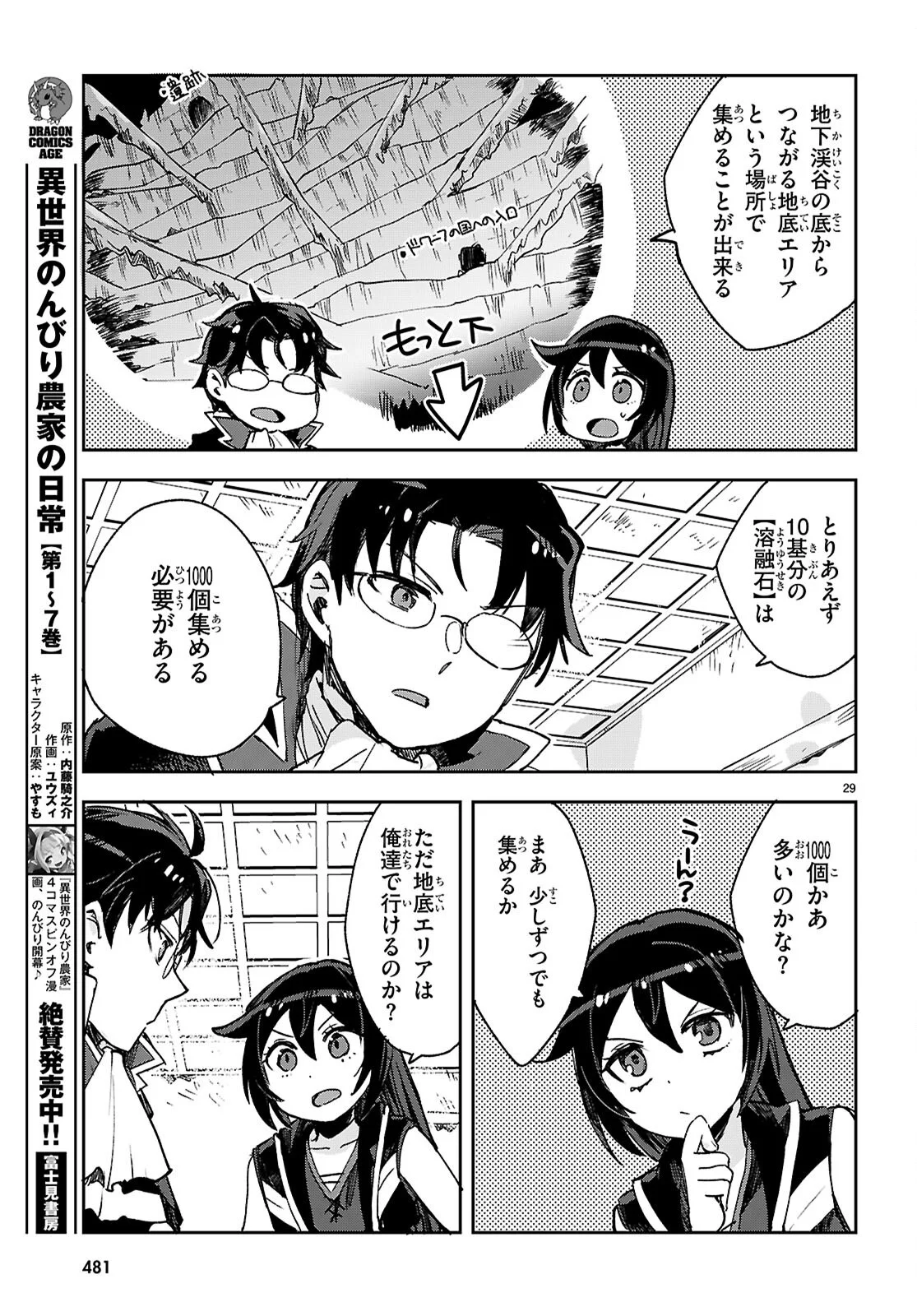Read ONLY SENSE ONLINE - RAW Chapter 140 [High Quality / Full] - Page 29 - nicomanga.net