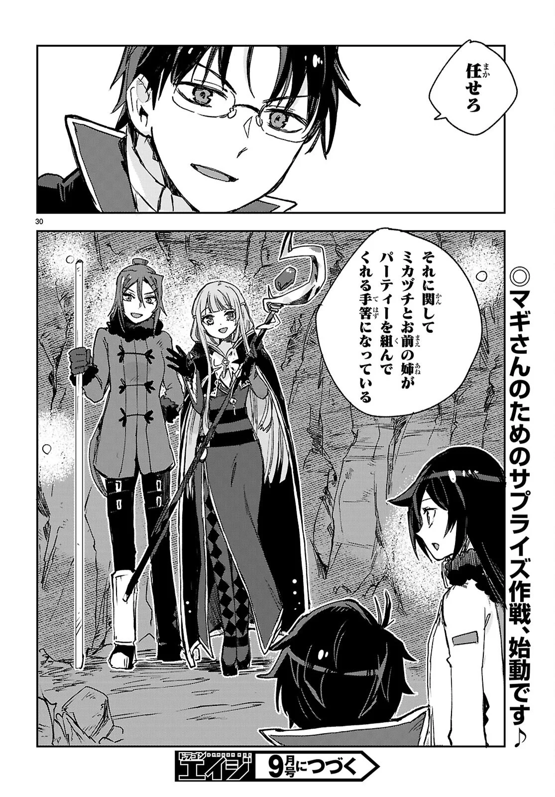 Read ONLY SENSE ONLINE - RAW Chapter 140 [High Quality / Full] - Page 30 - nicomanga.net