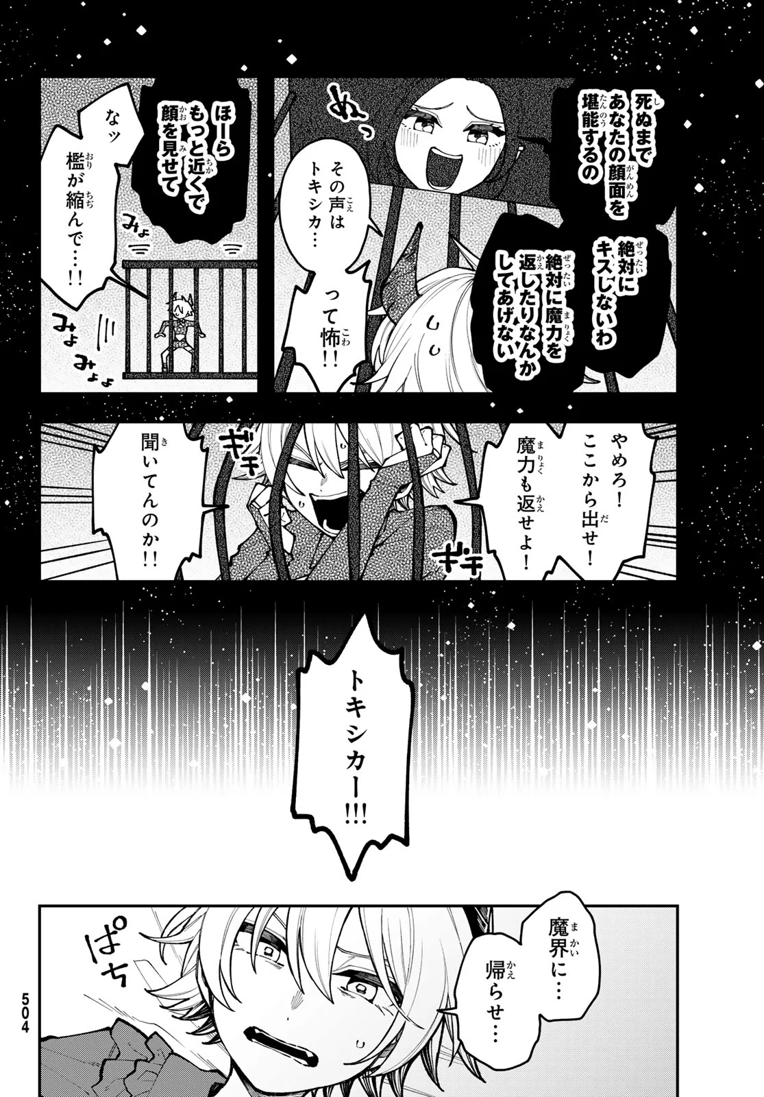 Read I HATE YOU Chapter 2 [High Quality / Full] - Page 2 - nicomanga.com
