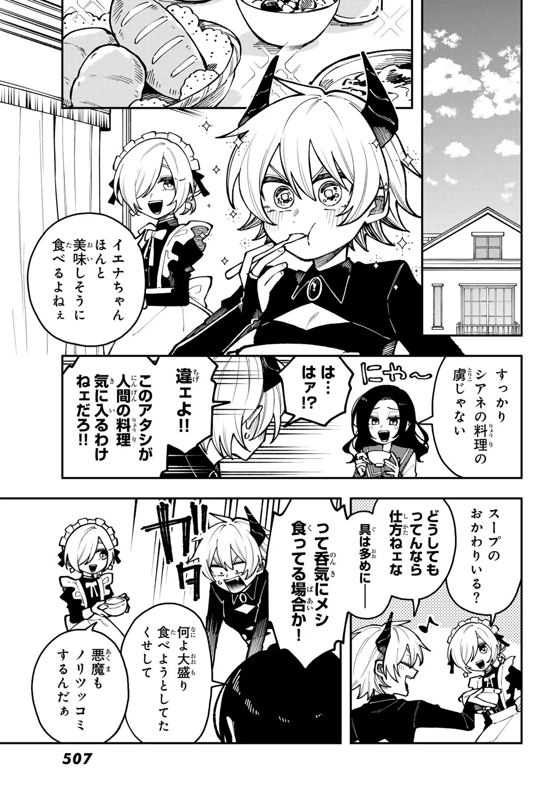 Read I HATE YOU Chapter 2 [High Quality / Full] - Page 5 - nicomanga.com
