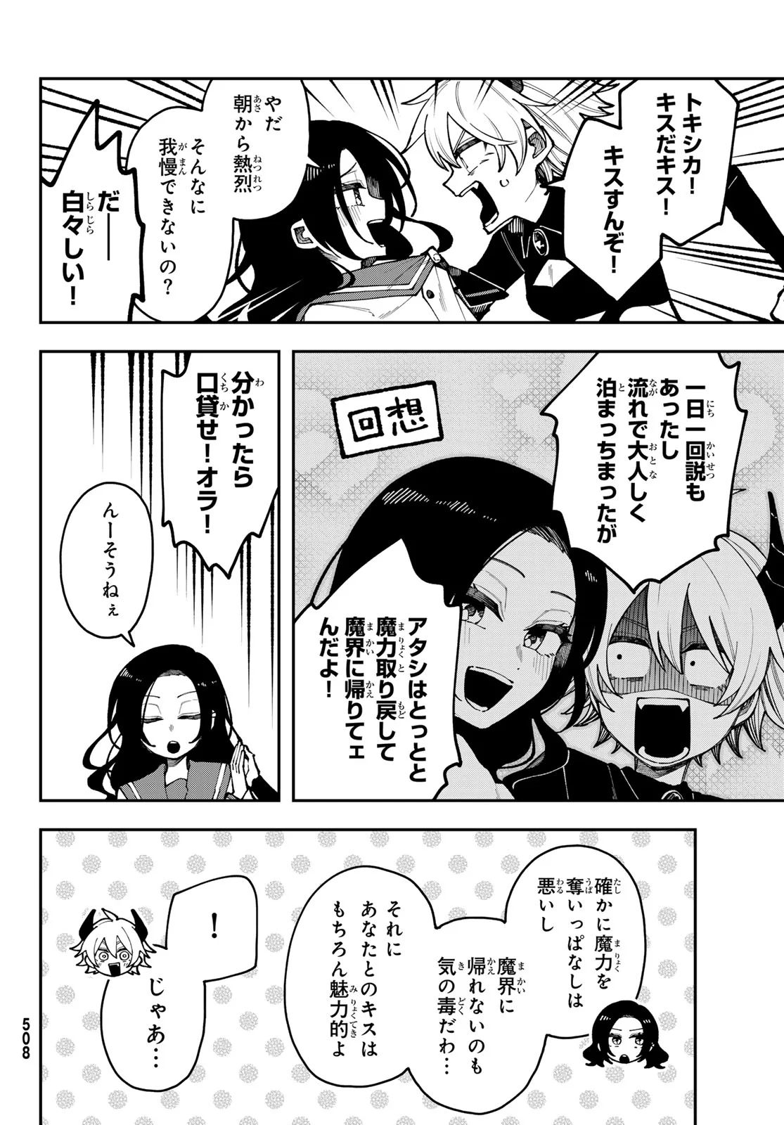 Read I HATE YOU Chapter 2 [High Quality / Full] - Page 6 - nicomanga.com