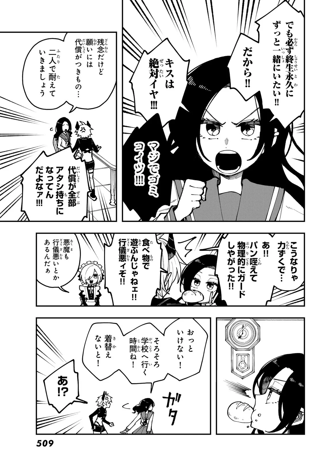 Read I HATE YOU Chapter 2 [High Quality / Full] - Page 7 - nicomanga.com