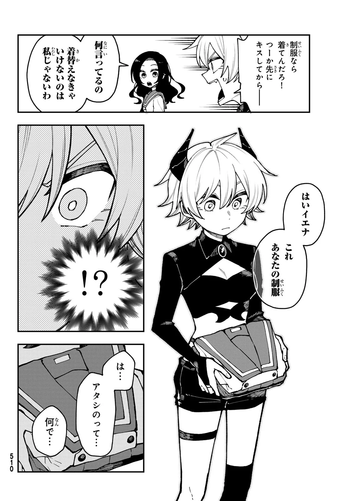 Read I HATE YOU Chapter 2 [High Quality / Full] - Page 8 - nicomanga.com