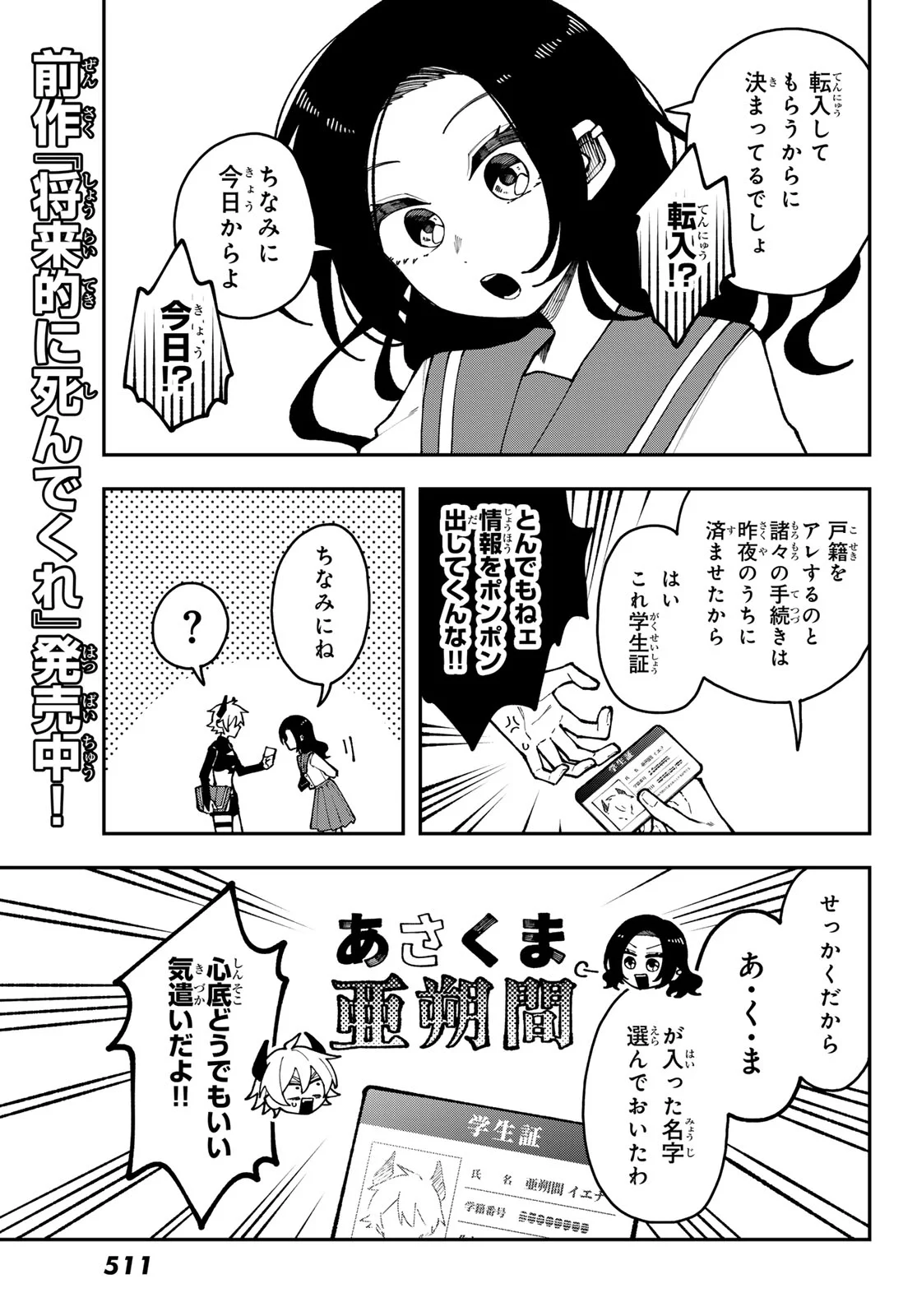 Read I HATE YOU Chapter 2 [High Quality / Full] - Page 9 - nicomanga.com