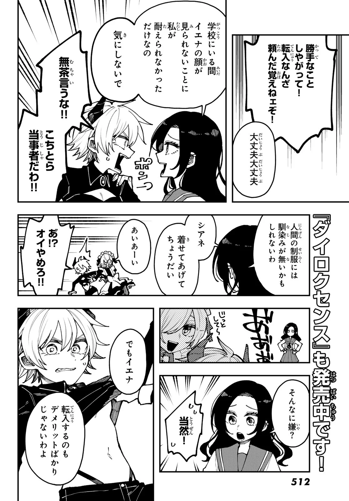 Read I HATE YOU Chapter 2 [High Quality / Full] - Page 10 - nicomanga.com