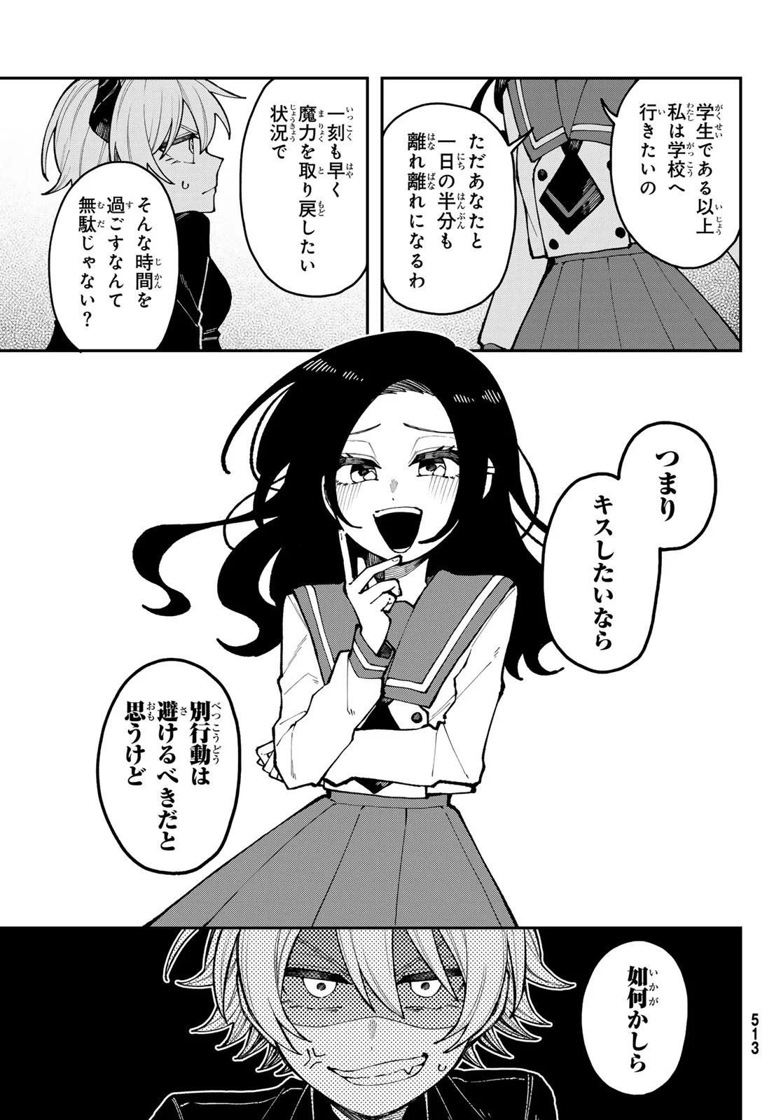 Read I HATE YOU Chapter 2 [High Quality / Full] - Page 11 - nicomanga.com