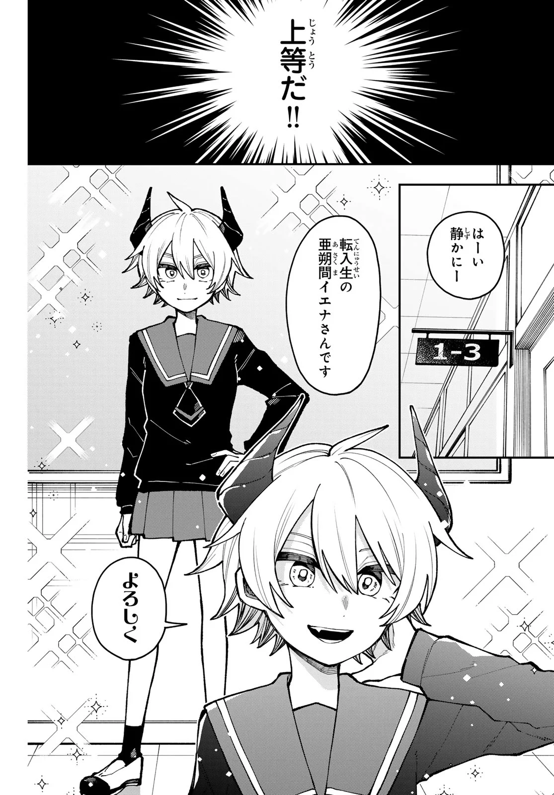 Read I HATE YOU Chapter 2 [High Quality / Full] - Page 12 - nicomanga.com