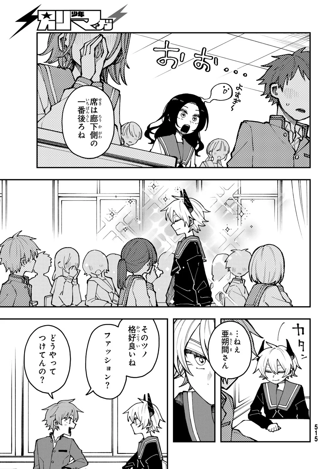 Read I HATE YOU Chapter 2 [High Quality / Full] - Page 13 - nicomanga.com