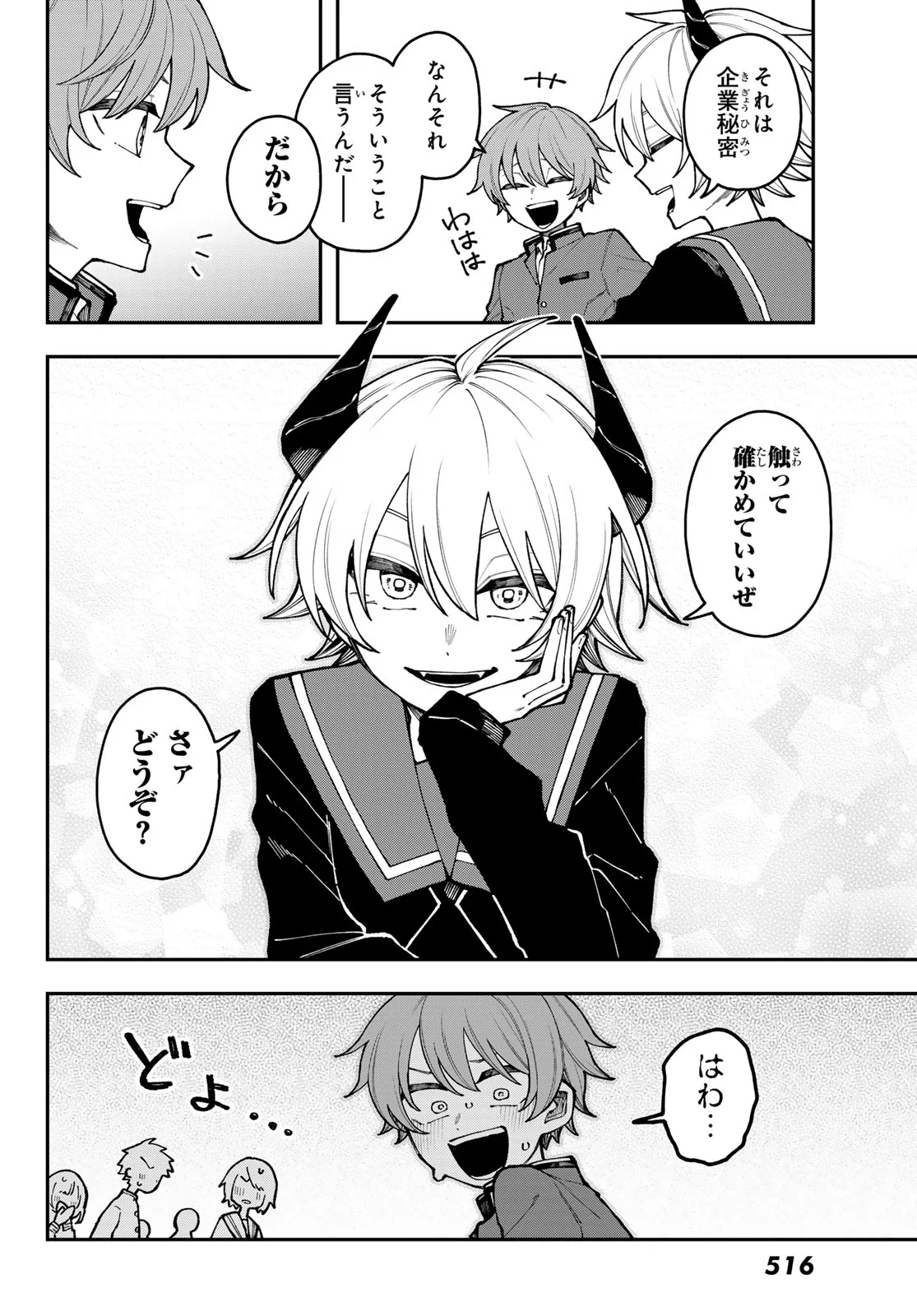Read I HATE YOU Chapter 2 [High Quality / Full] - Page 14 - nicomanga.com